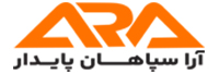 آرا سپاهان پایدار