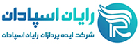 ایده پردازان رایان اسپادان