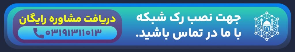 کارشناس نصب رک